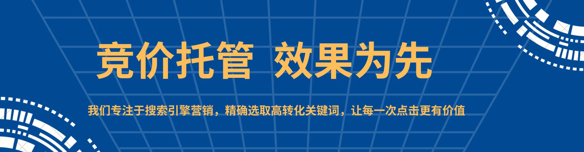 神木sem竞价员