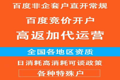 百度竞价开户成功案例，教你如何操作